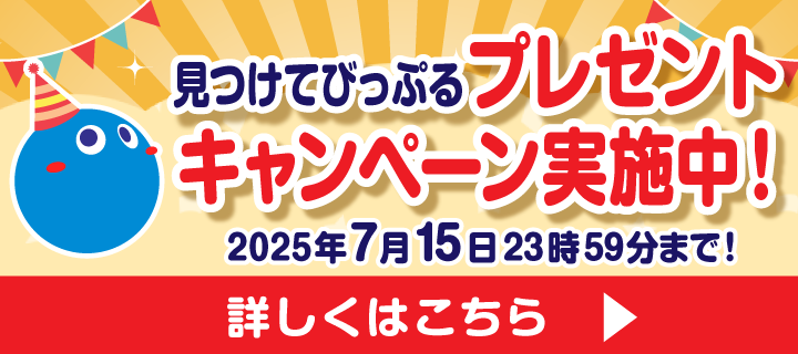 20250703_びっぷる誕生祭2025